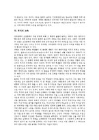 [무가]무가의 분류, 무가의 특성, 무가의 변천, 무가의 공식적 표현, 무가의 교육, 무가의 전승축과 개성축, 무가의 연구 분석-14