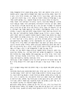 [무가]무가의 분류, 무가의 특성, 무가의 변천, 무가의 공식적 표현, 무가의 교육, 무가의 전승축과 개성축, 무가의 연구 분석-15