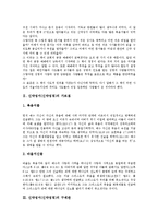 신약성서(신약성경)출현,가르침, 신약성서(신약성경)구제관,정의관, 신약성서(신약성경)성이해, 신약성서(신약성경)팀목회, 신약성서 치유사역-3