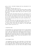 [한국사회문제 A형]우리 사회 사회복지의 현황을 살펴보고 바람직한 복지정책의 방향에 대해 모색해 보시오.-12