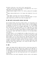 방과후아동지도(방과후교육,교실)의미,역할,프로그램, 한국,독일 방과후 아동지도(방과후 공부방)사례, 방과후 아동지도(방과후 공부방)발전방향-8