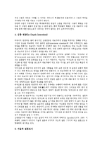 수업관찰 필요성, 수업관찰 접근법 분류, 수업관찰 자료수집,기록, 국어과(국어교육)수업관찰, 영어과(영어교육)수업관찰, 수업관찰 분석방법,제언-7