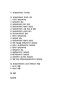 영재교육과정 필요성,운영형태, 영재교육과정 특징,이론적모형, 영재교육과정 구성내용, 영재교육과정 국내외사례, 영재교육과정의 교사와 학부모 역할-2