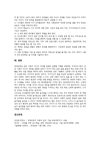 영재교육과정 필요성,운영형태, 영재교육과정 특징,이론적모형, 영재교육과정 구성내용, 영재교육과정 국내외사례, 영재교육과정의 교사와 학부모 역할-17