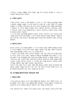 인지발달이론(피아제)의의,과정, 인지발달이론(피아제)발달단계별특징,발달단계별내용, 인지발달이론(피아제)학교교육적용, 인지발달이론 시사점,비판-7