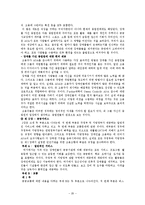 [사회복지정책론] 한국의 장애인복지법과 미국의 ADA의 공통점과 차이점의 분석과 장애인 차별 금지법에 대한 분석-20