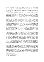 [대인윤리] 자살문제에 대한 윤리 신학적 고찰-9