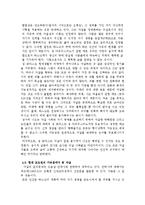 [대인윤리] 자살문제에 대한 윤리 신학적 고찰-13