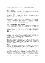 프로테스탄티즘의 형성과 성장(마틴루터와 존 칼빈을 중심으로)-16