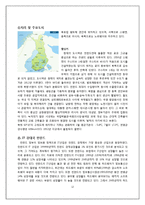 [유럽경제와문화] 북유럽(스웨덴과 핀란드)의 경제와 문화-12