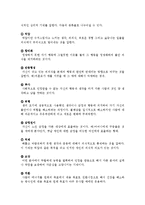 (A+, 인간과 심리, 프로이드정신분석이론) 프로이드의 정신분석 이론에 대해 논하시오 : 프로이드의 심리 성적발달 이론-5