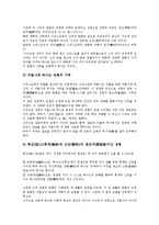 [신앙][메시지][신앙공동체][성령]신앙의 의미, 신앙의 요소, 신앙의 의인화, 신앙의 고백, 신앙의 메시지, 신앙과 신앙공동체, 신앙과 성령-15