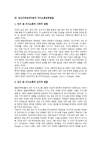 유아의 의사소통능력발달, 비장애아동의 의사소통능력발달, 정신지체장애아동의 의사소통능력발달, 자폐아동의 의사소통능력발달 분석-5