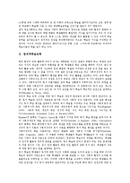 자기주도적학습능력, 창의적학습능력, 독서학습능력, 수학과교육 학습능력, 음악과교육 학습능력, 도덕과교육 학습능력, 기술가정과교육 만들기학습능력-3