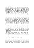 AAC(보완대체의사소통)유형,필요성, AAC(보완대체의사소통)도입, AAC(보완대체의사소통)현주소, AAC(보완대체의사소통)활용사례,전망,제언-11