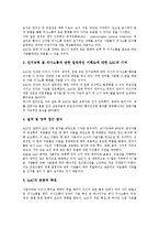 AAC(보완대체의사소통)유형,필요성, AAC(보완대체의사소통)도입, AAC(보완대체의사소통)현주소, AAC(보완대체의사소통)활용사례,전망,제언-13