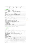 만성 신부전(Chronic Renal failure) 케이스-12