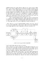 수업체제설계(Instructional Systems Design: ISD): 딕&케리 모형-2