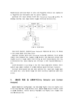 수업체제설계(Instructional Systems Design: ISD): 딕&케리 모형-6