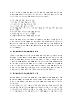 국어교육과정(국어과교육과정)목적,성격, 국어교육과정(국어과교육과정)기본방향,개정이유, 국어교육과정(국어과교육과정)내용구성,수업방향,제언-3