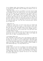 카이스트대학생 자살을 통해본 대학생자살의 문제점과 해결방안0-12