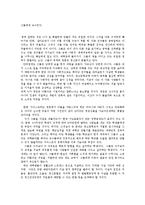 카이스트대학생 자살을 통해본 대학생자살의 문제점과 해결방안0-18