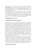 초등학교(초등교육)효경교육,예절교육, 초등학교(초등교육)통일교육,미디어교육, 초등학교(초등교육)진로교육,환경교육, 초등학교 주의집중력향상교육-9