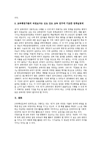 기본방향, 제7차교육과정 구성방침, 제7차교육과정 인간상, 제7차교육과정 문제점,활용방안-7