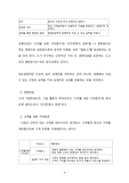 [해외투자론]LG전자의 해외투자-12