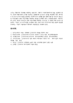 신자유주의의 문제점 및 신자유주의의 결과 그리고 향후 신자유주의의 대처 방안 분석-14