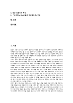 외국 전자책(e-book,전자출판)활용사례,정책방향-2