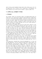 외국 전자책(e-book,전자출판)활용사례,정책방향-4