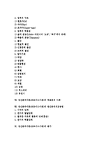 정신분석이론(프로이드이론)적용분석사례,정신분석치료방법,평가-2