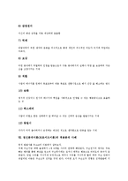 정신분석이론(프로이드이론)적용분석사례,정신분석치료방법,평가-10