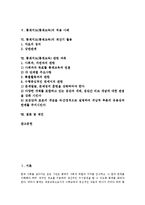 통계지도(통계교육)학습내용,적용사례, 계산기활용, 통계지도(통계교육)과목,제언-2