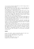 통계지도(통계교육)학습내용,적용사례, 계산기활용, 통계지도(통계교육)과목,제언-12