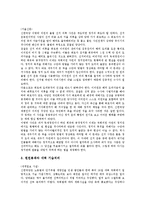 대리모윤리문제 사례, 자궁이식수술윤리문제 사례, 맞춤아기출산윤리문제 사례 분석-8