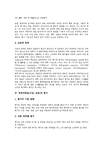 체육과학습(수업,교육)평가, 체육과학습(수업,교육)실태,문제점, 체육과학습(수업,교육)방법,개선방향 분석-5