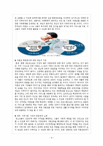 [여성교육개론] 사회 여성소수자들의 교육-8