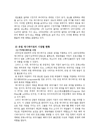 [문화경제학] 유럽 애니메이션-5