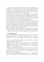 [문화경제학] 유럽 애니메이션-9