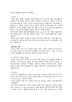 [문화경제학] 유럽 애니메이션-12