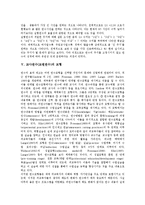 교사연수(교원연수)주기, 교사연수(교원연수)모형, 교사연수(교원연수)효과증대과제-6