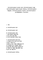 국어과(국어교육)정의,어휘지도, 학습평가,구성주의, 국어과(국어교육)교수학습방법,시사점-1