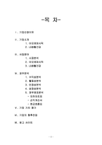 [회계원리] 아모레퍼시픽 VS LG생활건강 재무제표 분석 및 기업 가치 분석-2