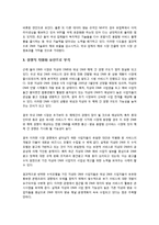 지상파DMB의 정의와 발전동향-7