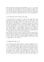 [최신][학군단면접보는노하우+ROTC면접자료기출문제및 모범답변정리+ROTC면접토론문제기출문제및모범예시문정리+ROTC면접최근경향예상문제정리-2