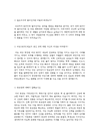 [최신][학군단면접보는노하우+ROTC면접자료기출문제및 모범답변정리+ROTC면접토론문제기출문제및모범예시문정리+ROTC면접최근경향예상문제정리-3