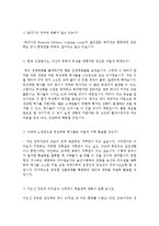 [최신][학군단면접보는노하우+ROTC면접자료기출문제및 모범답변정리+ROTC면접토론문제기출문제및모범예시문정리+ROTC면접최근경향예상문제정리-4