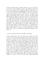 [최신][학군단면접보는노하우+ROTC면접자료기출문제및 모범답변정리+ROTC면접토론문제기출문제및모범예시문정리+ROTC면접최근경향예상문제정리-5